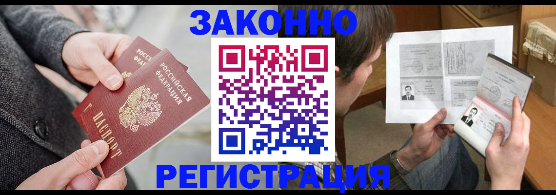 где прописаться в Яровом